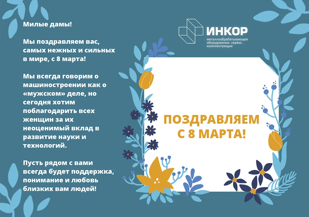 сайт 8 марта.png