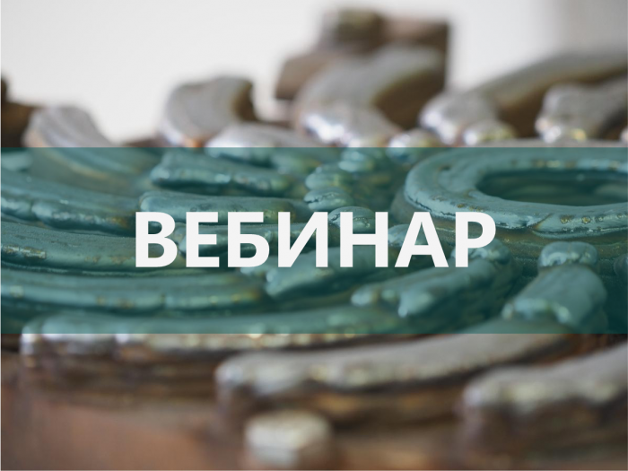 22 июля вебинар по гибридным аддитивным технологиям