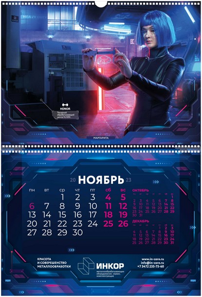 Календарь Инкор - во все кабинеты главных инженеров страны! 
