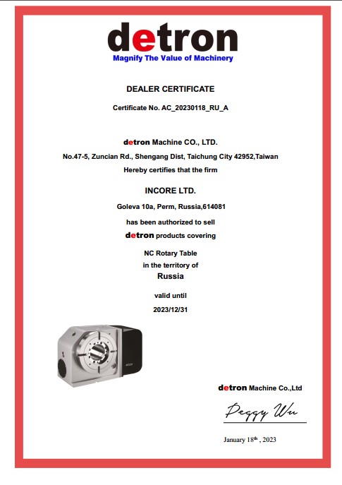 Сертификат Detron Machine (Тайвань)