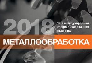 Инкор подводит итоги выставки "Металлообработка-2018"