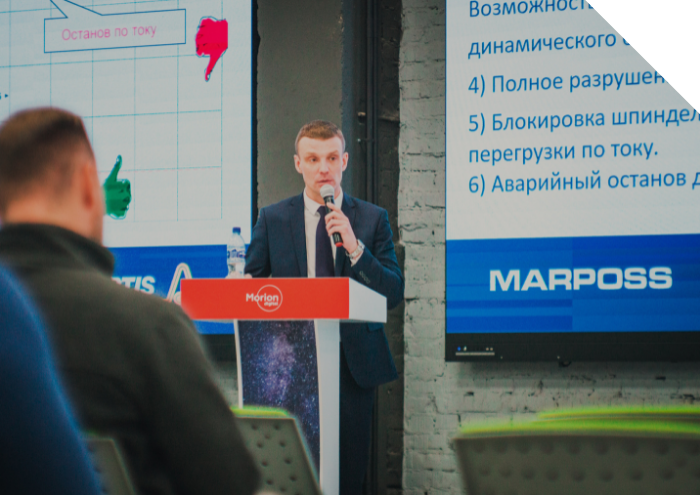 Итоги конференции Marposs и Инкор
