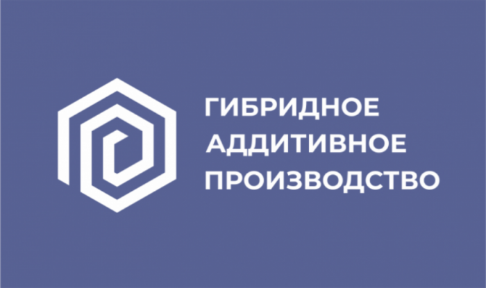 Проект Аддитивные Технологии