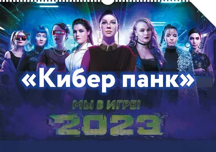 Календарь Инкор - во все кабинеты главных инженеров страны! 