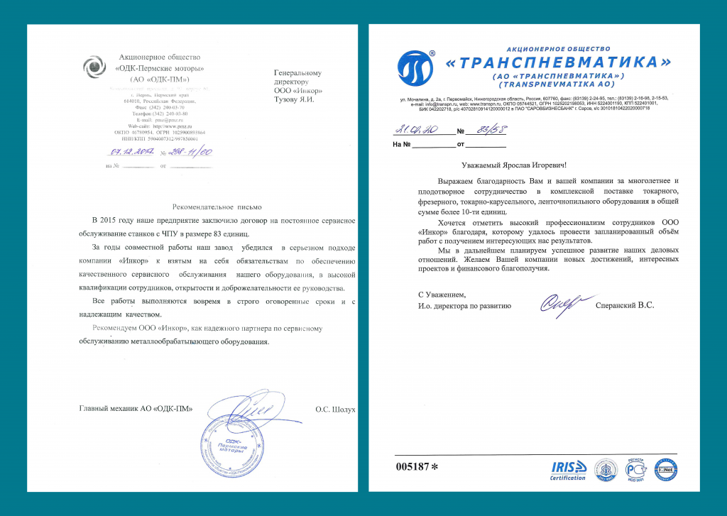 Благодарности.png Благодарности.png